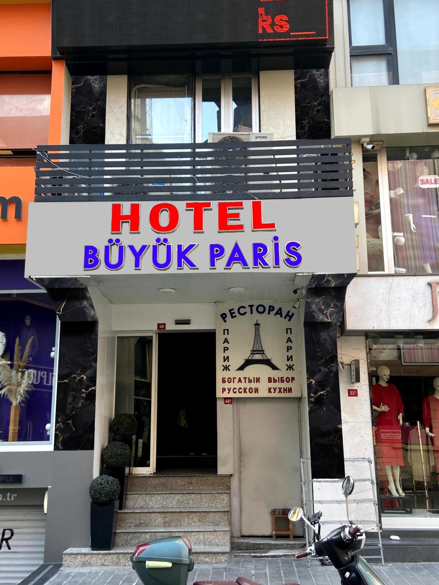 Hotel Buyuk Paris 이스탄불 외부 사진